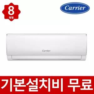캐리어 벽걸이 에어컨 인버터 기본설치비포함 8평형 AARB-0081FAWSD