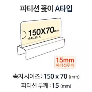 pop꽂이 아크릴명패 파티션 명패 pop이름표 칸막이명패 pop 홀더 칸막이꽂이 VW6AF1F2