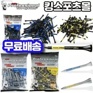 골프나무티 프라이드스포츠 PTS 티타늄 스트렝스 골프티 우드티 나무티 롱티 숏티 미들티 포함 나