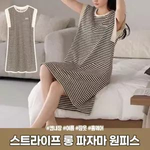 3129 라비 스트라이프 롱 파자마 원피스 홈웨어 캡내장 루즈핏 여름 잠옷