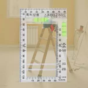 콘센트 타공가이드 드릴구멍가이드 수직타공가이드 가구타공가이드 목공센터가이드