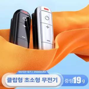 에이텐컴퍼니 매장무전기 식당 행사 넥타입 장거리