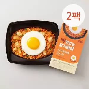 맛있는 저당 닭가슴살 김치볶음밥 도시락 195g 2팩