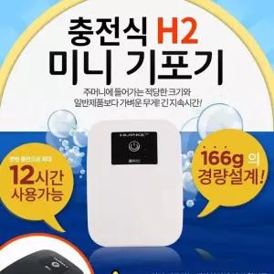낚시 수조 충전식 휴대용 미니 기포기 랜덤 H2 피싱그립 민물찌 xr7A21C