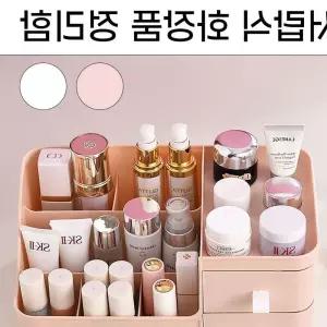 서랍식 화장품 정리함 모던화장품정리대 화장대정리함 미니화장대 A500C