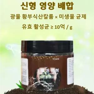 미생물 토양 활성제 황부식산칼륨 토양개량 비료 뿌리촉진 분말 원예 식물영양제