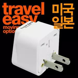 TE 개별형 아답터 WP-6 미국일본형어댑 아타 여행어댑 플러그 돼지 돼지코 용어댑 용아타 반대콘센트 세트