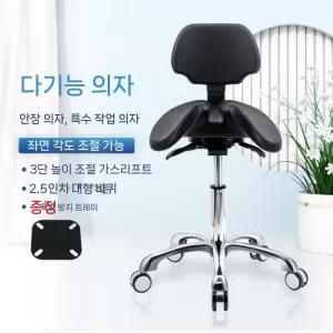 안장형 승마의자 다기능 사무용 업소용 진료실 스툴 피부과 작업 업체 미용실 오피스