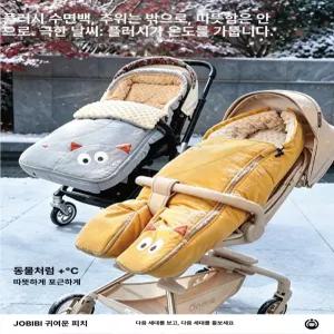 livonu 한겨울유모차풋머프 겨울용유모차커버 방수방풍 유모차호환 유모차슬리핑백