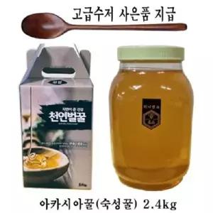더크린 사양벌꿀 2.4kg