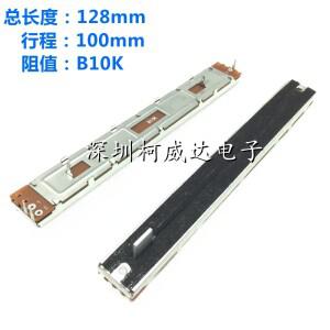 1pcs 직선 슬립 전위차계 SC1009N B10K 총 길이 128mm 이동 100mm