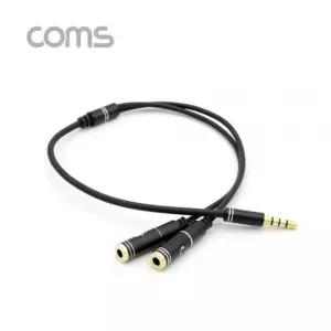 Coms AUX 젠더 Y형(3.5 MFx2) 30cm