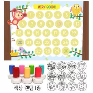 칭찬스탬프세트 미술교구 원숭이 스탬프판 도장활동 10장 1개