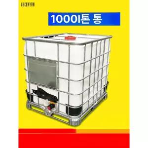 기름탱크 저장 연통 등유 석유통 탱크 철제 석유 물통