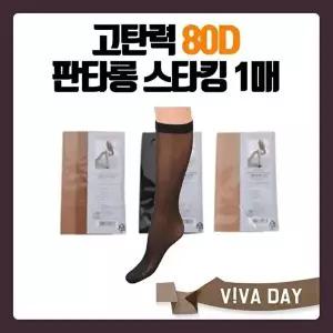 [셀러허브 1]VIVADAY-B22 써포트 판타롱스타킹 1매 (10488915)