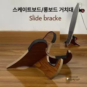 스케이트보드 스탠드 보관대 진열대 철제옷걸이 전시