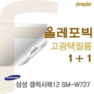 갤럭시북12 SM-W727용 HD 올레포빅 필름 투명한 스크레치 방지 고광택