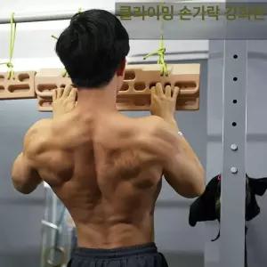 클라이밍 행보드 핑거보드 핑거바 벽걸이 휴대용