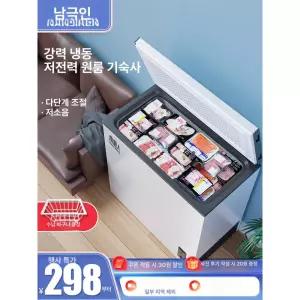 참치 냉동고 해산물 보관용 급냉 냉동 식재료 숙성 생선