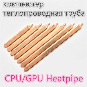 1pc 60mm-300mm 순수 구리 CPU GPU RAM 히트 파이프 튜브 노트북 라디에이터 쿨러 플랫 싱크 컴퓨터 드롭