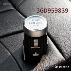 3GD959839 폭스바겐 호환 파사트 B8 CC 원버튼 스타트 스위치 자동 엔진 스톱 시동