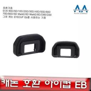 카메라악세서리 캐논 EOS 호환 아이컵 EB 80D 5D Mark2/6D/5D/70D