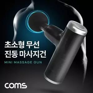 무선 헤드 초미니 ON808 안마기 4종 진동 마사지기 4단 마사지건 초경량 강도조절 초소형