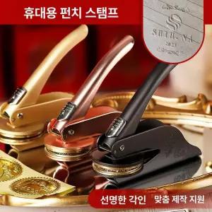 맞춤제작 압인기 도장 회사 무광 청첩장 엠보싱 로고