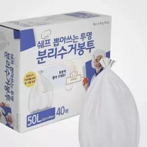우유백 투명 40매 분리수거 쉐프 뽑아쓰는 용비닐봉투 50L