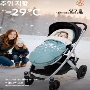 livonu 방풍 방수 보온 겨울유모차커버 유모차풋머프  유모차방한풋머프