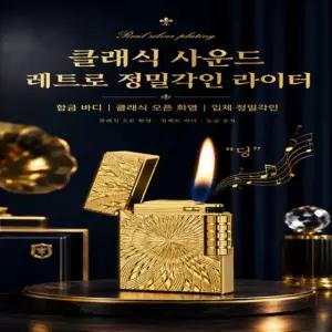 듀퐁ST 라이타
