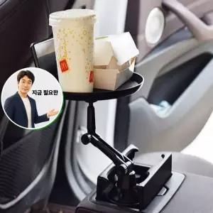 지금 필요한 핸드폰 테이블 거치대 트레이 컵홀더 차량용 형거치대