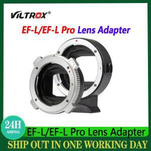 VILTROX EF-L/EF-L Pro 렌즈 어댑터 캐논 보안 잠금 링 있는 자동 초점 L 마운트 카메라용
