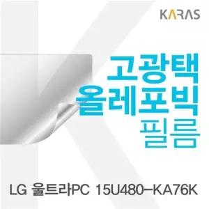 LG 울트라PC 15U480-KA76K 고광택 필름 전용 선명한