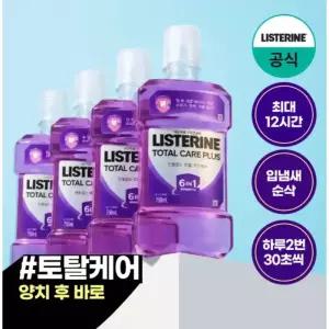 [리스테린/공식] 토탈케어 750ml 4개 외 리스테린 Best 모음(쿨민트,그린티,토탈케어 외)