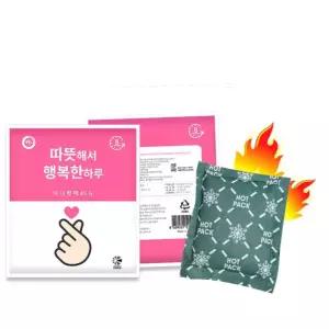 휴대용 45g 국산 손난로 8시간 따뜻한 핫팩 30개 미니