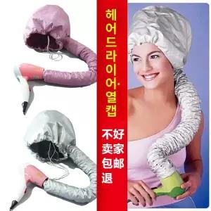 에어 드라이캡 머리 스타리 말리는 커버캡 카락 말리기