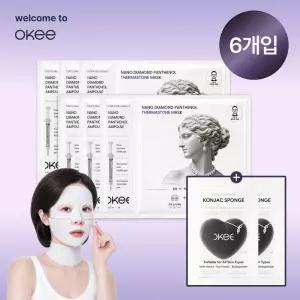 나노다이아 다이아 써마스톤 석고 마스크팩 2 BOX 6개입