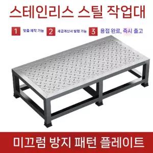 발판 미끄럼방지 높이 위생관리 환경 업소용 수술실 청소 처치실 길이