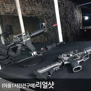 [종로] 리얼샷 사격양궁장
