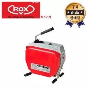 ROX 전동청소기 RK-700 록스 RK700 본체 스프링 청소기 배관 하수구 세면대 변기