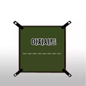트라이캠프 낚시텐트용 이지시트 14용/15용(지퍼없이 접어서 개폐방식)