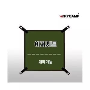[마켓포유]트라이캠프 낚시텐트용 이지시트 14용/15용(지퍼없이 접어서계폐)