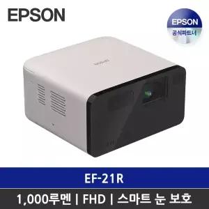 엡손 EF-21 미니빔 프로젝터 / 넷플릭스 / 자동 키스톤 조절 / 최대 150인치