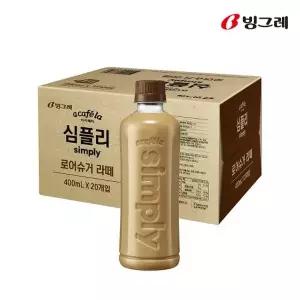 빙그레 아카페라 심플리 라떼 로우슈거 400ml 20개입