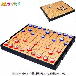 명인랜드 자석식 바둑 장기 양면 접이식 체스 양면게임판 M-156 게임보드 폴더형 (소형)