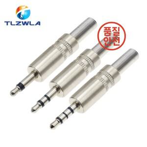 5PCS 금속 수리 3.5mm 남성 헤드폰 플러그 모노 스테레오 오디오 솔더 케이블 커넥터 2극 이어폰 잭 어댑