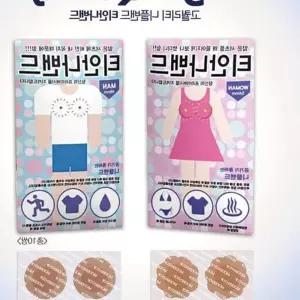 추신샵 니플패치 니플밴드 티안나밴드 젖꼭지가리개 니플패드 기타언더웨어소품 xrACE65