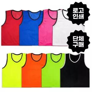 망사 팀조끼 성인용 아동용 유아용 단체 마킹가능 축구조끼