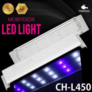 칸후 LED 조명 CH-450 / 수족관 어항 수조 등 램프 초보 구피 열대어 거북이 자반 관상어